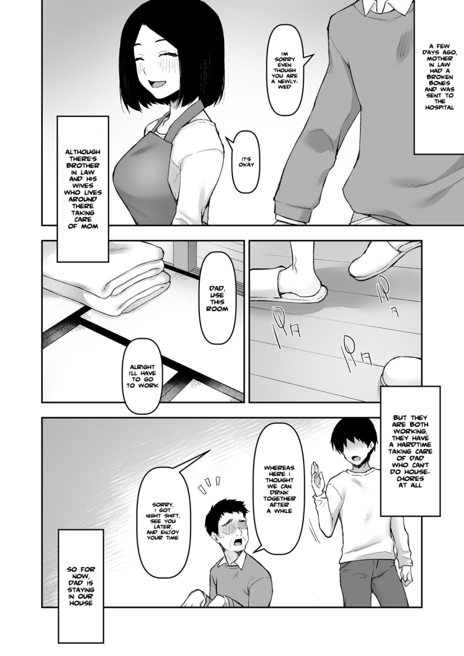 kohaneto-touno-itsuki-gifu-to-futarikiri-no-yoru-ni-on-a-night-alone-with-my-father-in-law-english