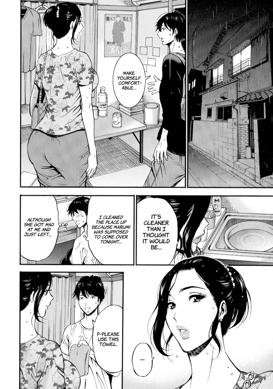 nagashima-chousuke-fukinshin-soukan-no-onna-non-incest-woman-ch-1-7-english-montreal-scans