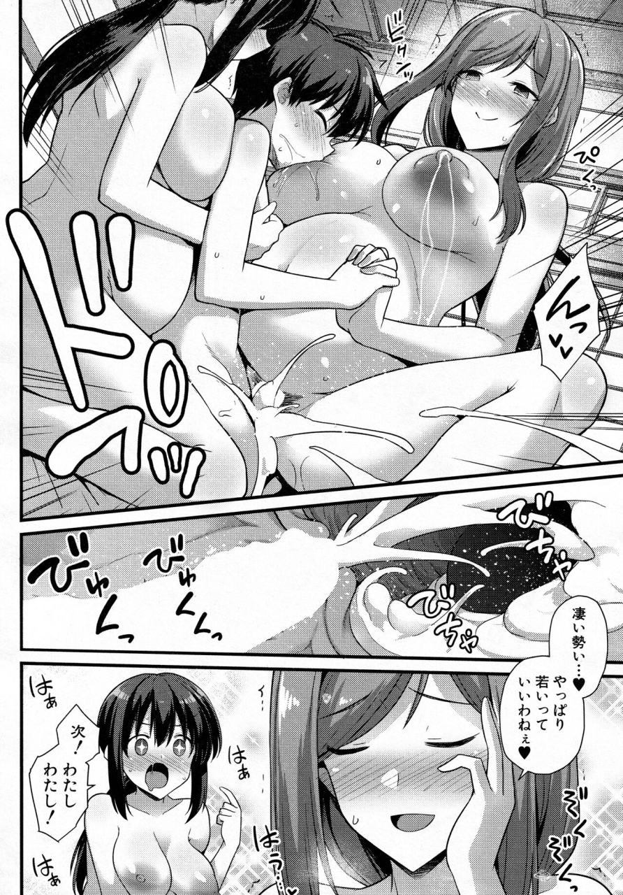 kokutou-nikke-sakura-chan-chi-no-oyakodon-2-haime-comic-mugen-tensei-2022-06