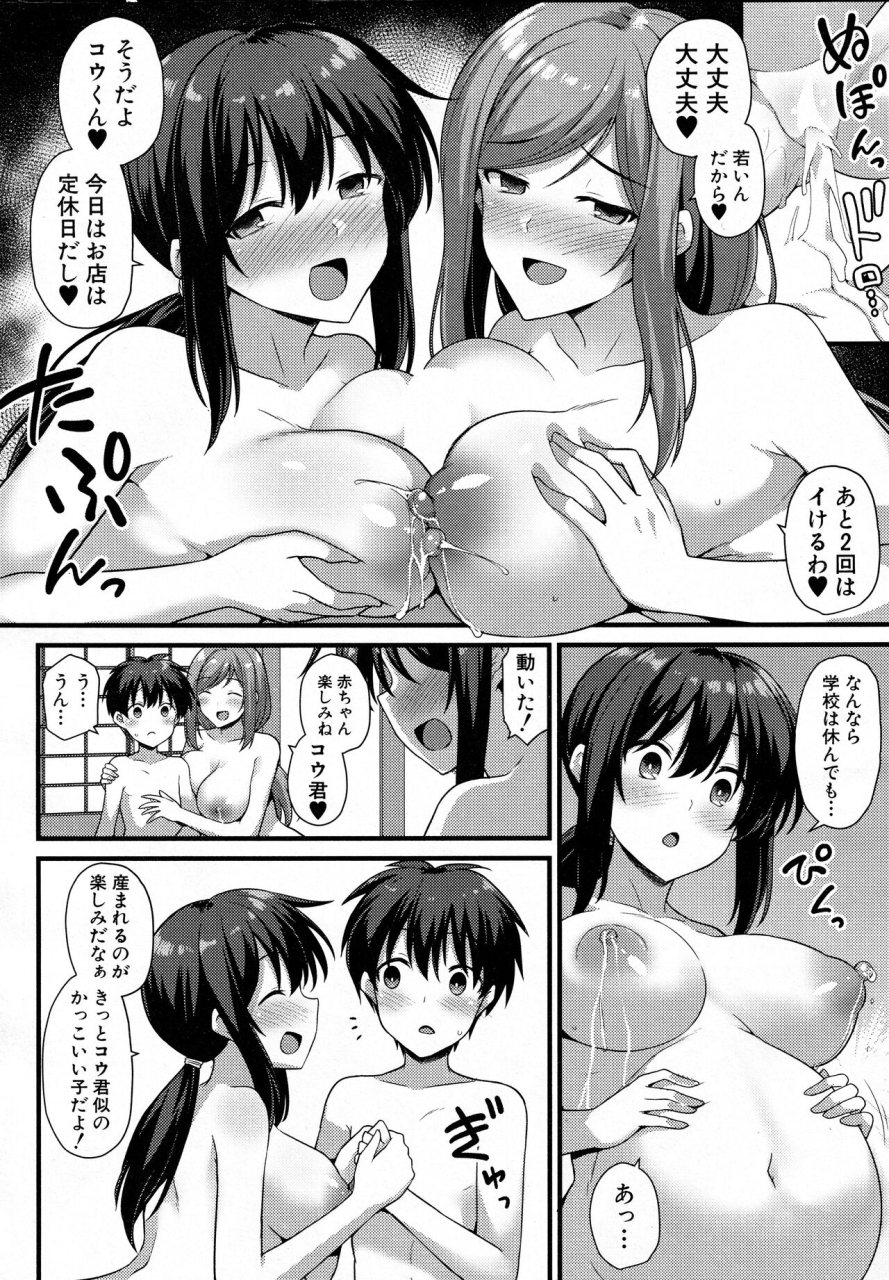kokutou-nikke-sakura-chan-chi-no-oyakodon-2-haime-comic-mugen-tensei-2022-06