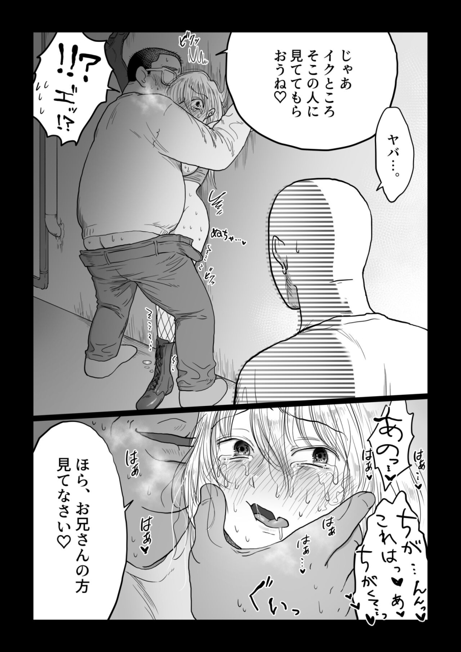 nanahara-mitsuru-nagasare-joshi-4-date-no-aima-ni-hen