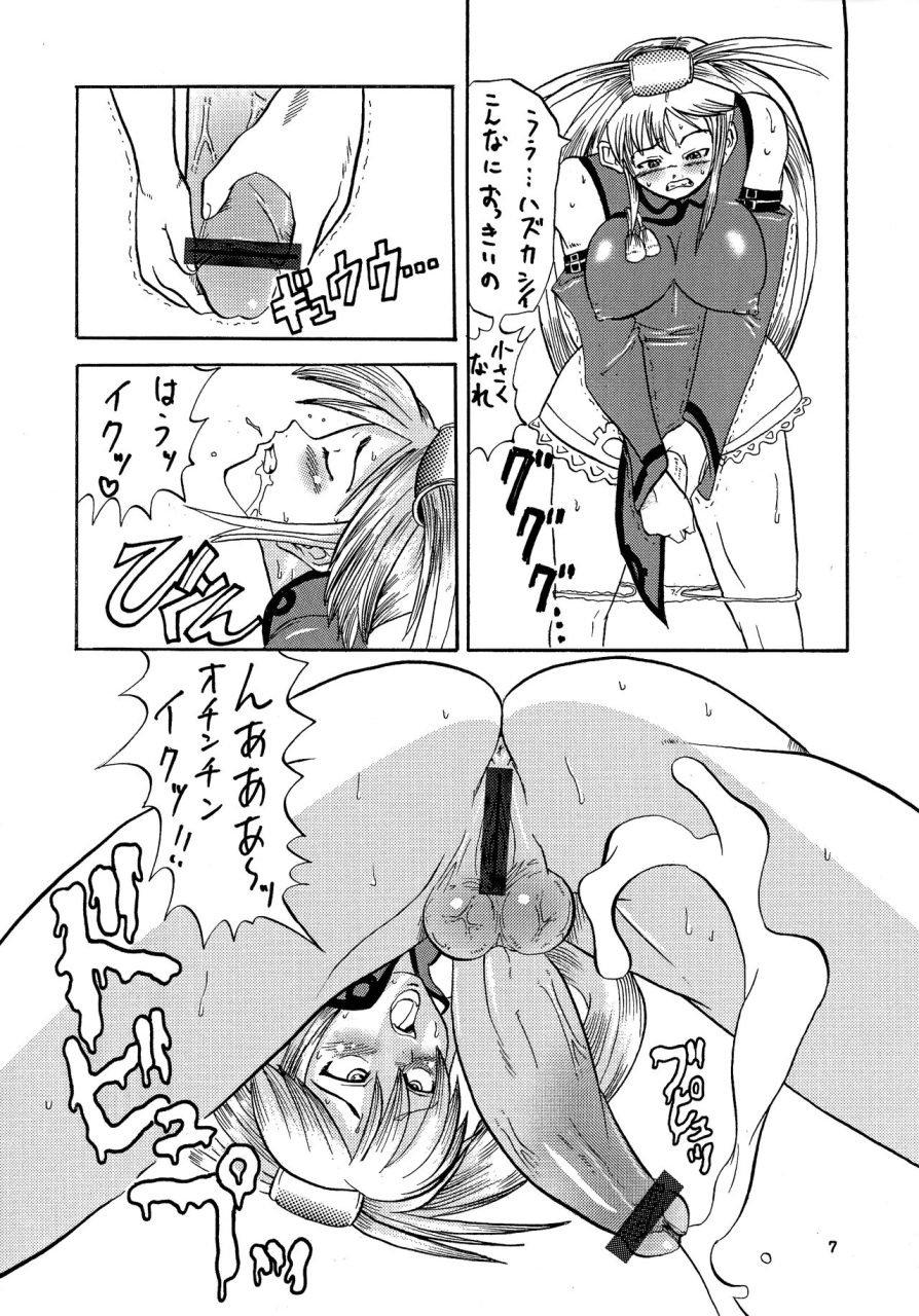 kuroi-inu-no-daisharin-higaeri-kuroi-inu-jam-ni-sitekureruze-guilty-gear