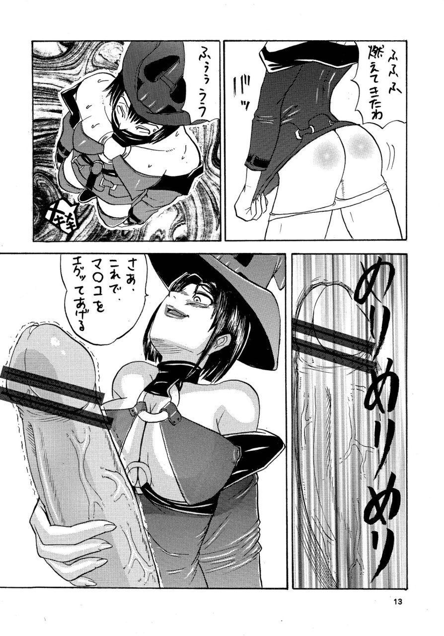 kuroi-inu-no-daisharin-higaeri-kuroi-inu-jam-ni-sitekureruze-guilty-gear