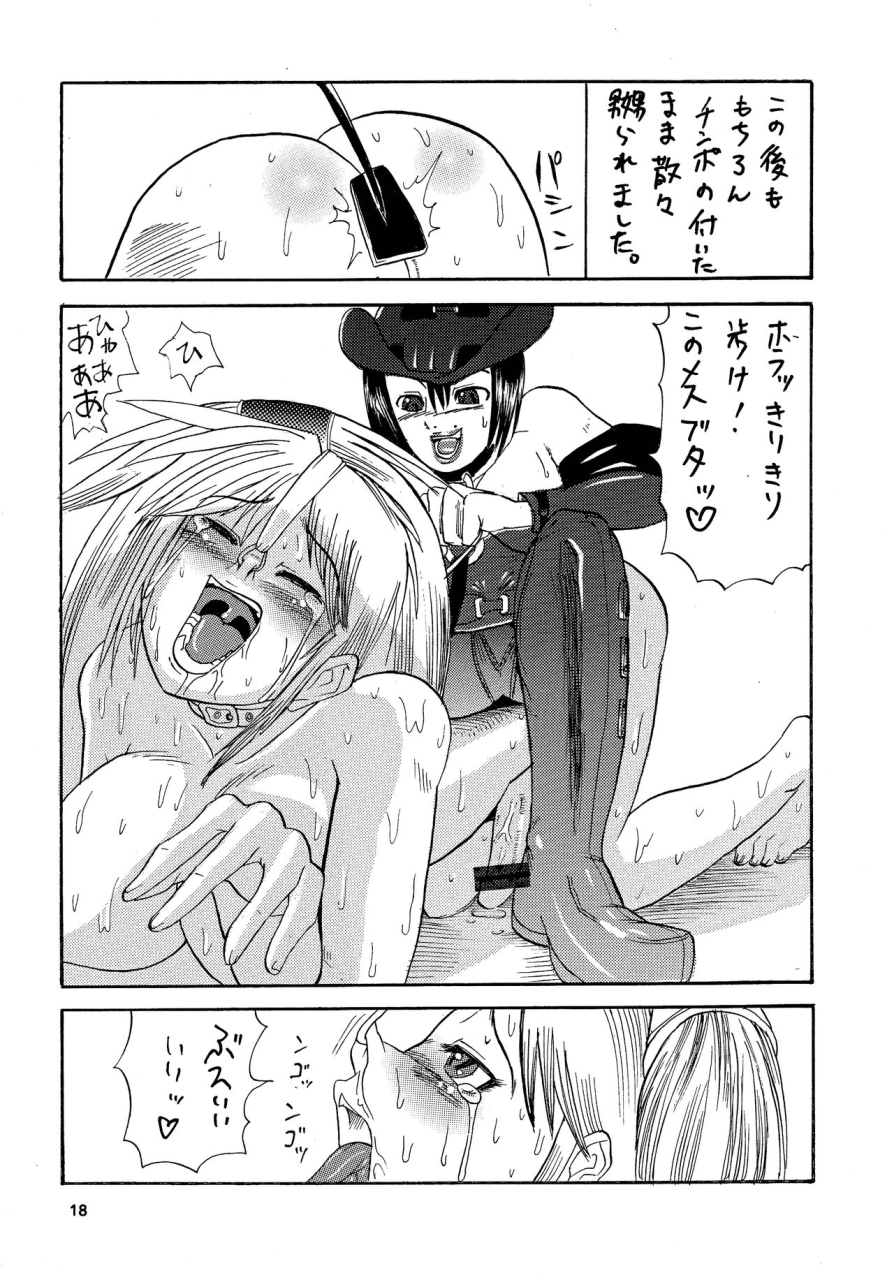 kuroi-inu-no-daisharin-higaeri-kuroi-inu-jam-ni-sitekureruze-guilty-gear