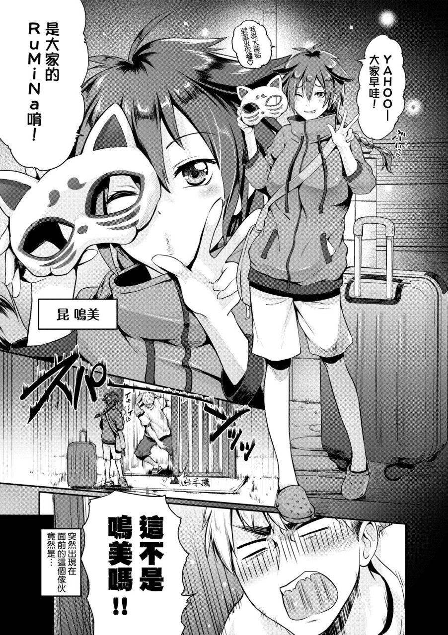 kurokoshi-you-lovepai-watashi-no-oppai-suki-desu-ka-chinese-digital