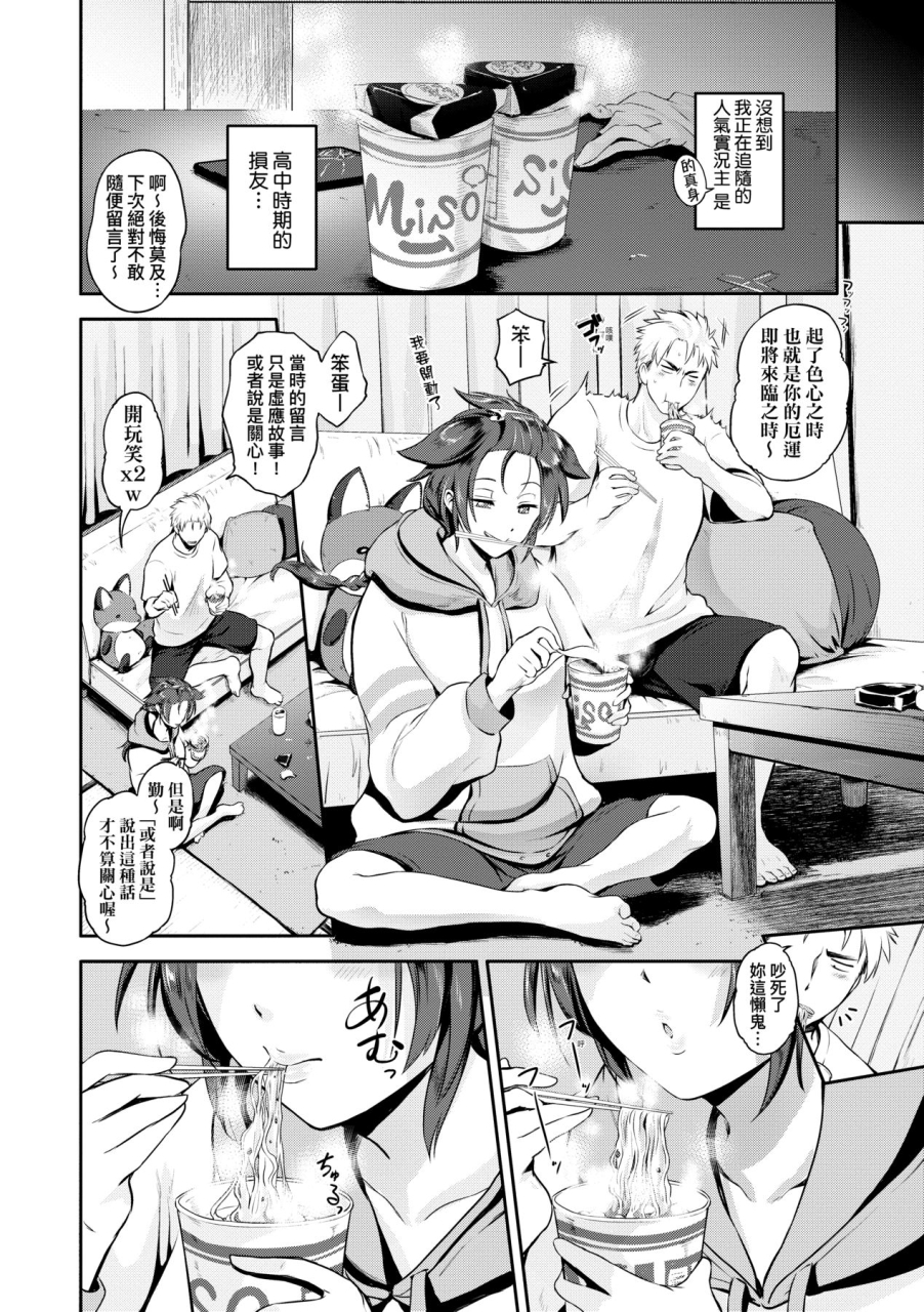 kurokoshi-you-lovepai-watashi-no-oppai-suki-desu-ka-chinese-digital