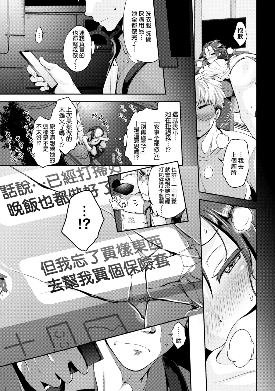 kurokoshi-you-lovepai-watashi-no-oppai-suki-desu-ka-chinese-digital