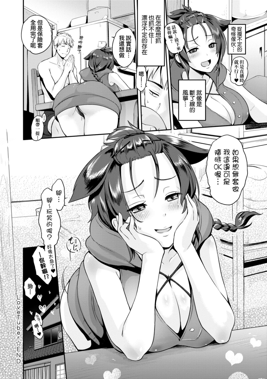 kurokoshi-you-lovepai-watashi-no-oppai-suki-desu-ka-chinese-digital