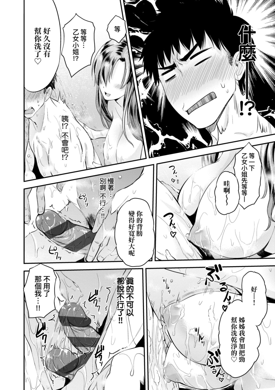 kurokoshi-you-lovepai-watashi-no-oppai-suki-desu-ka-chinese-digital