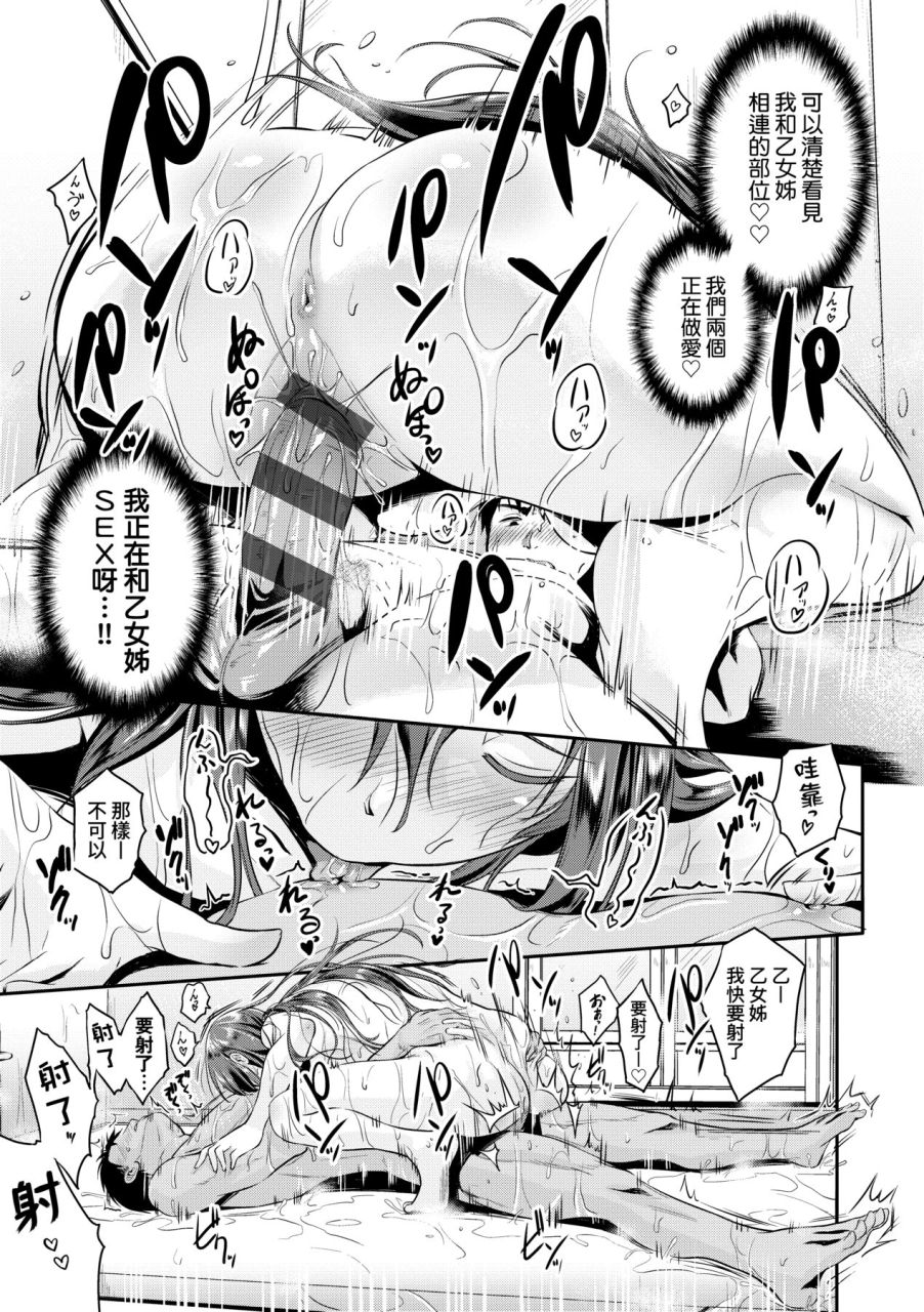 kurokoshi-you-lovepai-watashi-no-oppai-suki-desu-ka-chinese-digital