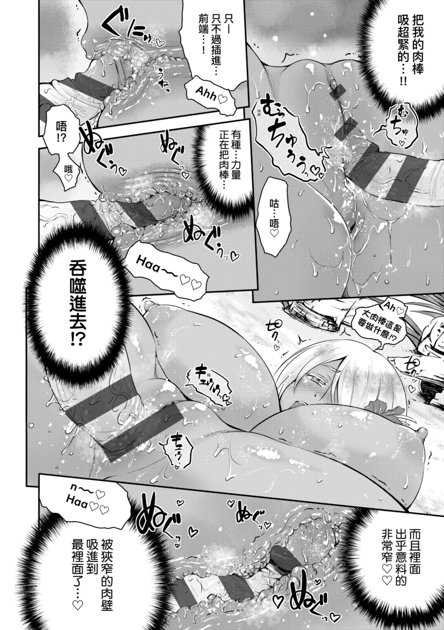 kurokoshi-you-lovepai-watashi-no-oppai-suki-desu-ka-chinese-digital