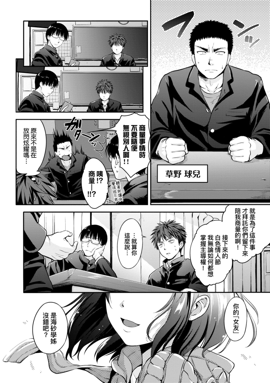 kurokoshi-you-lovepai-watashi-no-oppai-suki-desu-ka-chinese-digital