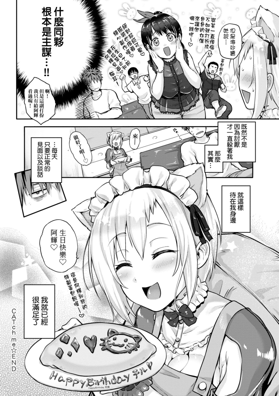 kurokoshi-you-lovepai-watashi-no-oppai-suki-desu-ka-chinese-digital