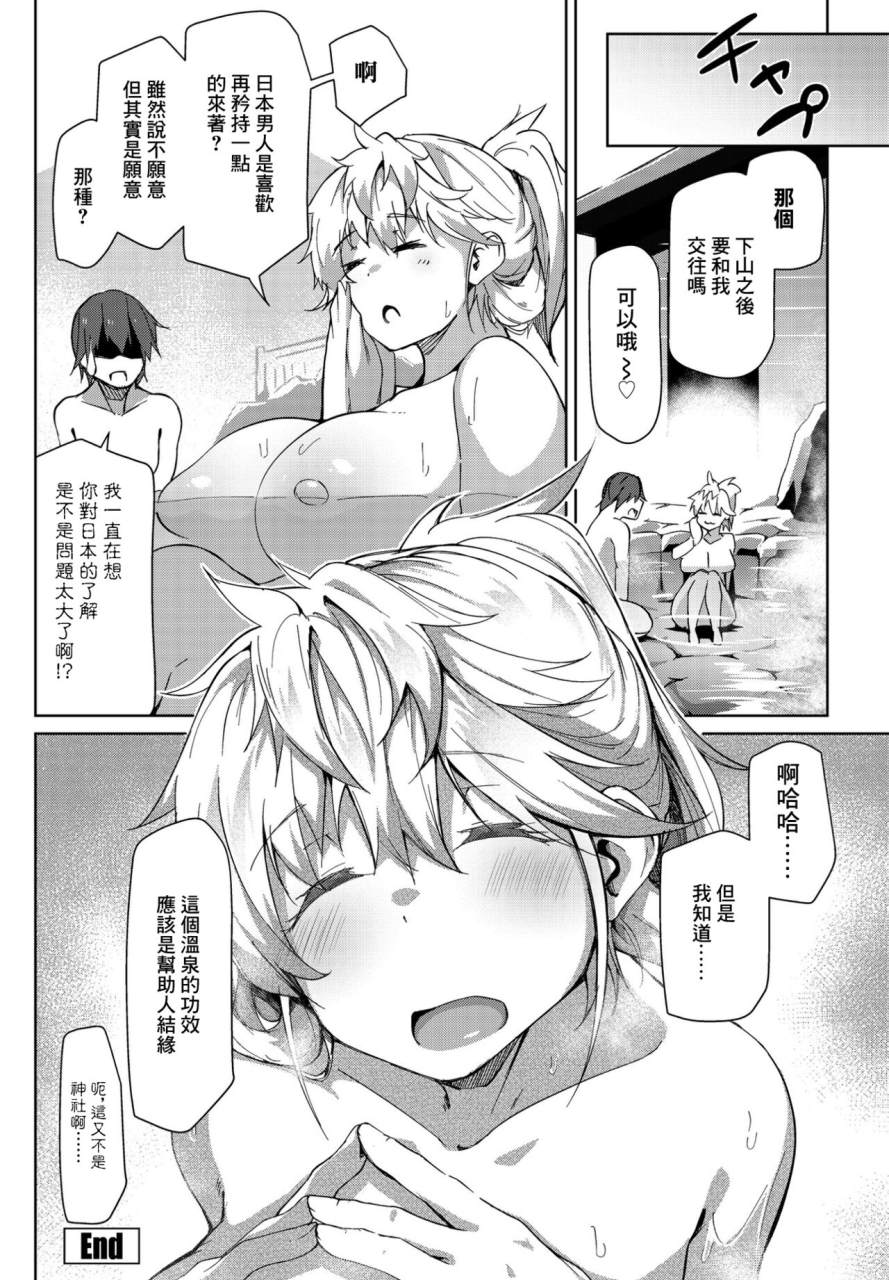 kuronyan-hitou-evolution-comic-penguin-club-2021-08-chinese-digital