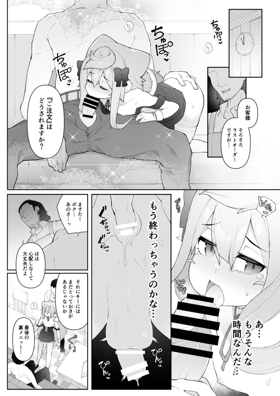 kuropoplar-nyakkuru-hakadol-3-gou-kun-tokusei-himitsu-no-ura-menu-hacka-doll-digital