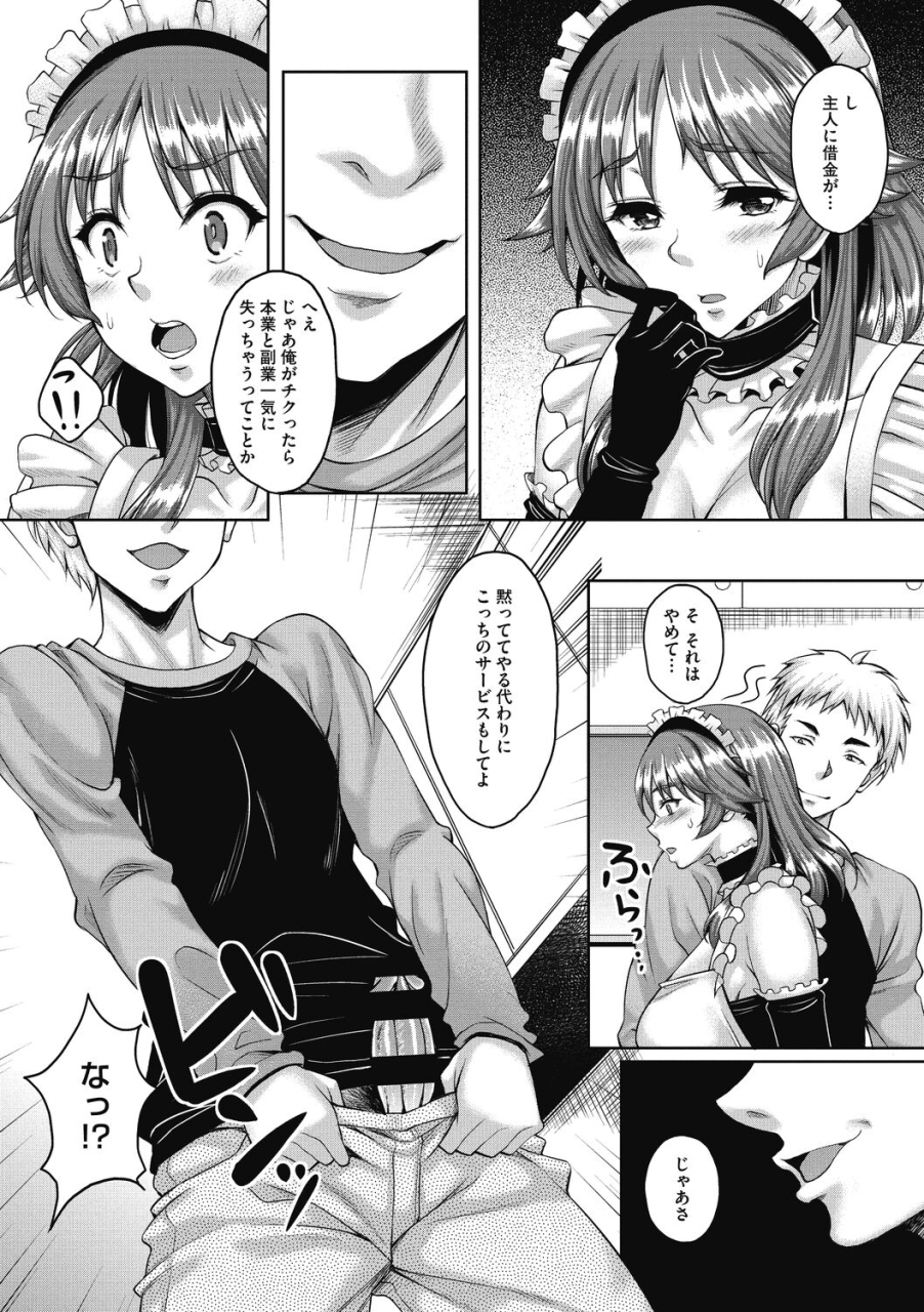 kusui-aruta-hamegoro-no-onna-digital