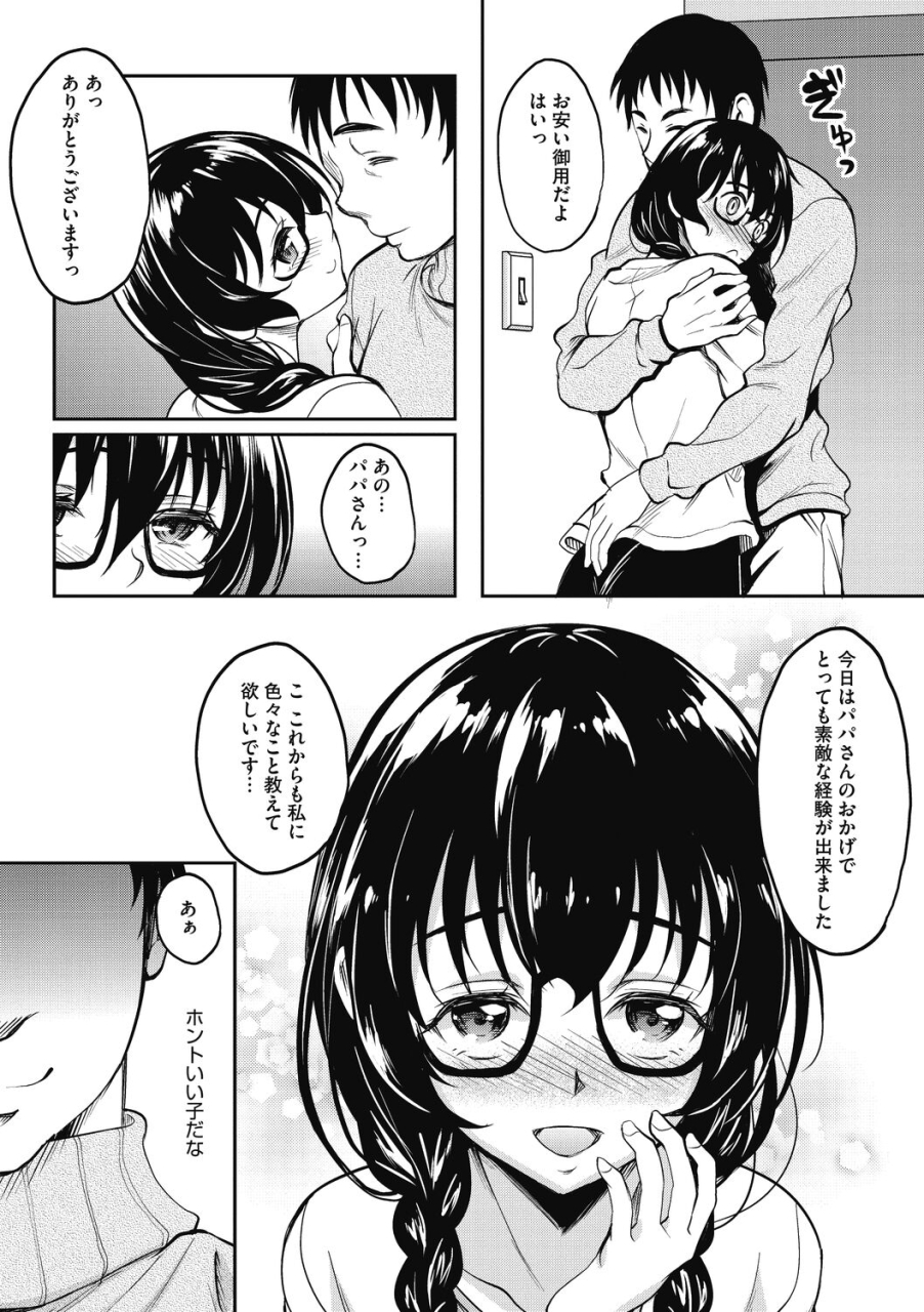 kusui-aruta-hamegoro-no-onna-digital