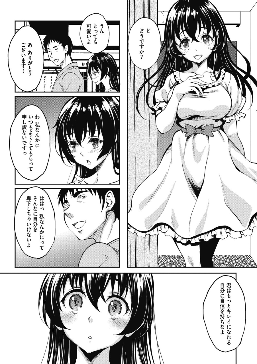 kusui-aruta-hamegoro-no-onna-digital