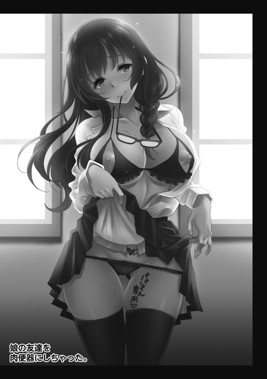 kusui-aruta-hamegoro-no-onna-digital