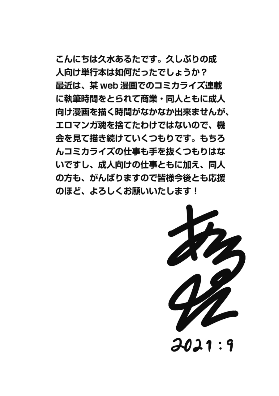 kusui-aruta-hamegoro-no-onna-digital