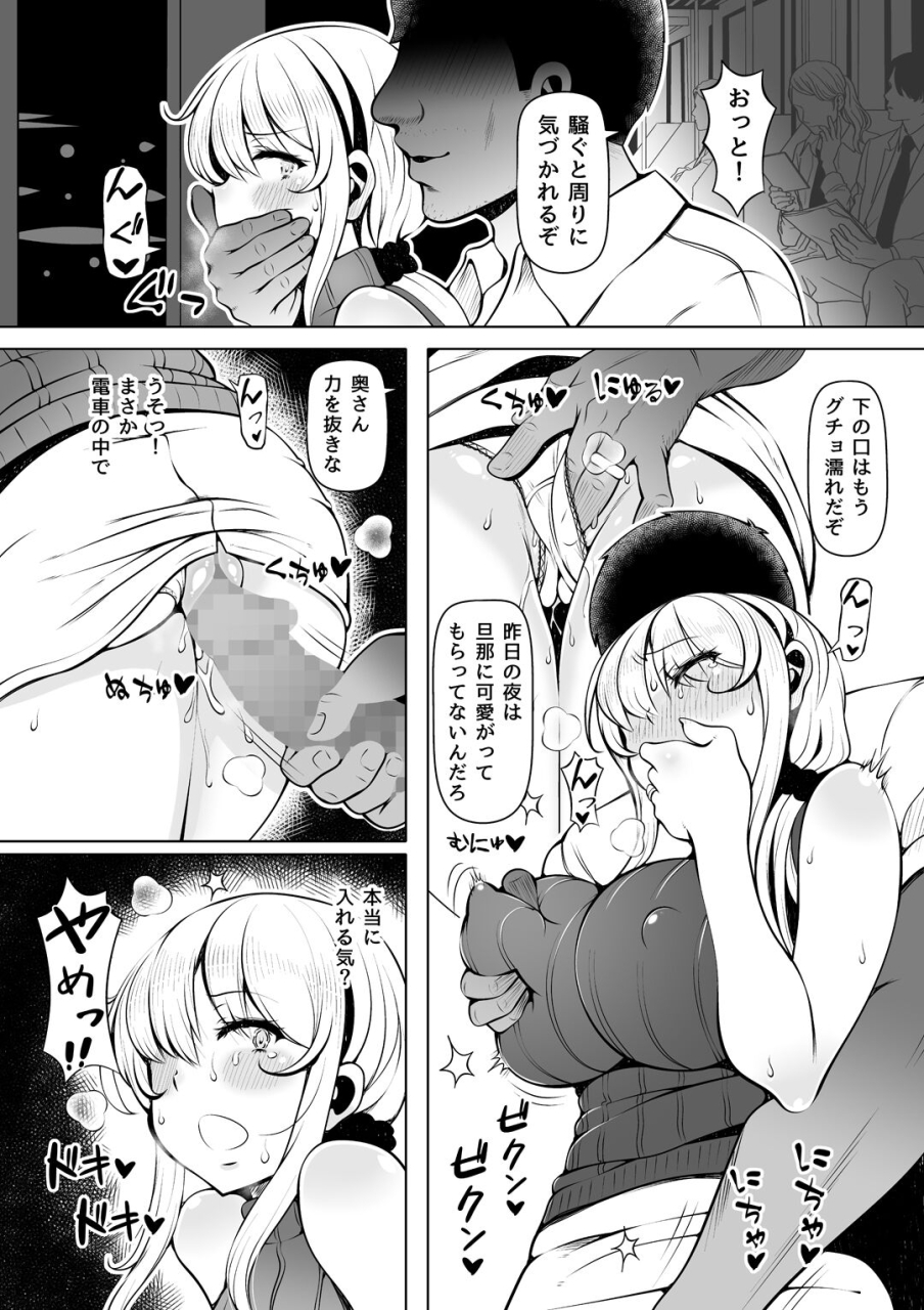 nemuneko-meizuma-meichantachi-no-hitozuma-seikatsu-digital