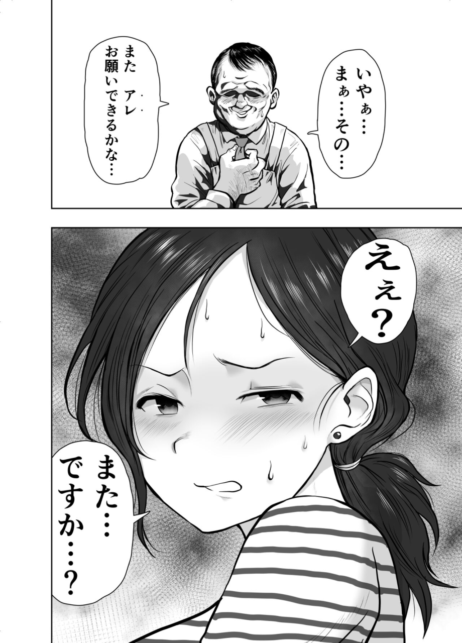 nerumesian-hitozuma-netorare-sugano-hinako-hen