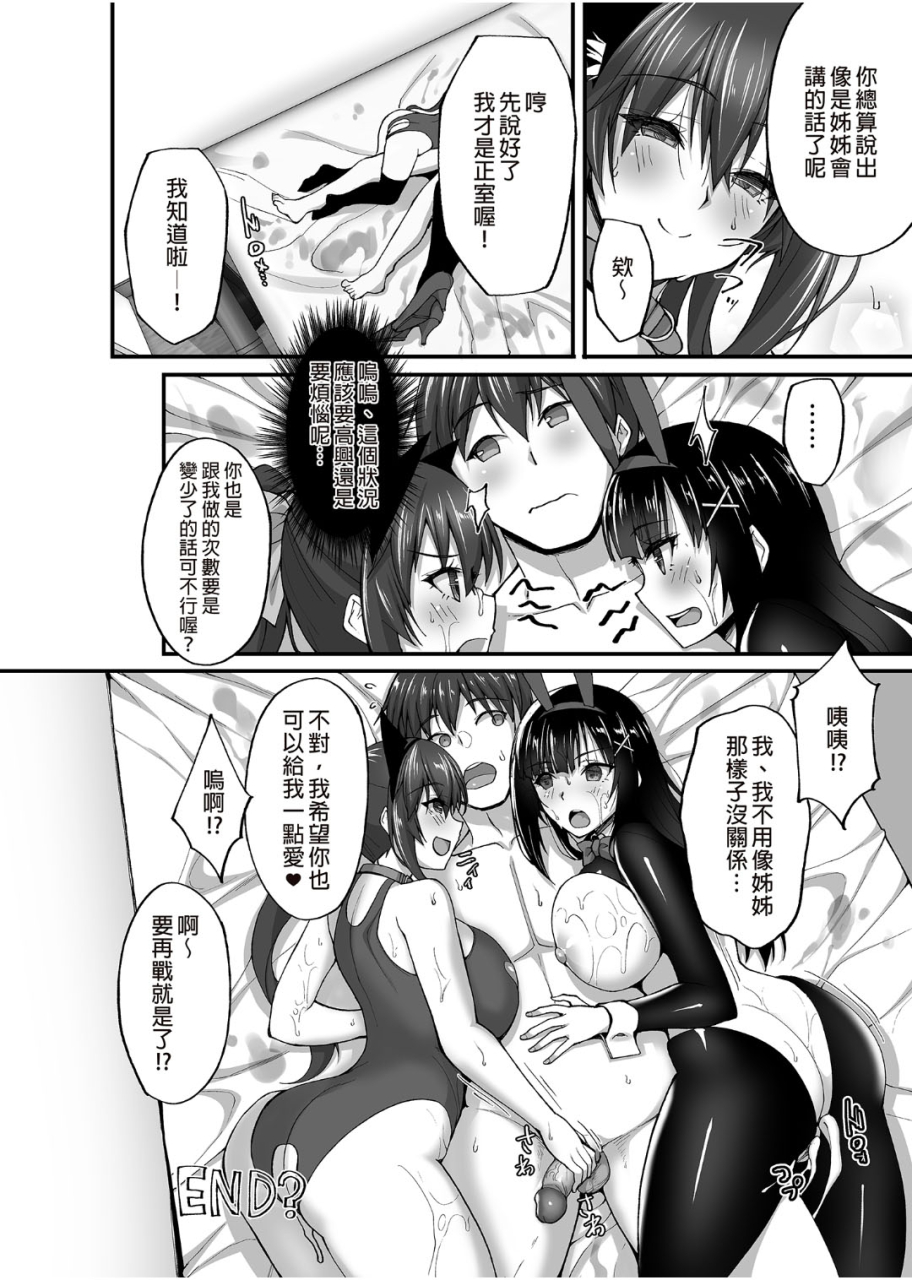 labomagi-takeda-aranobu-chishojo-fuuki-iin-no-minna-ni-ienai-inbi-na-onegai-5-junjou-bitch-de-sukebe-ishou-na-shimai-donburi-o-meshiagare-chinese-digital