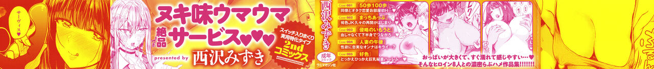 nishizawa-mizuki-paimori-kyonyuu-100