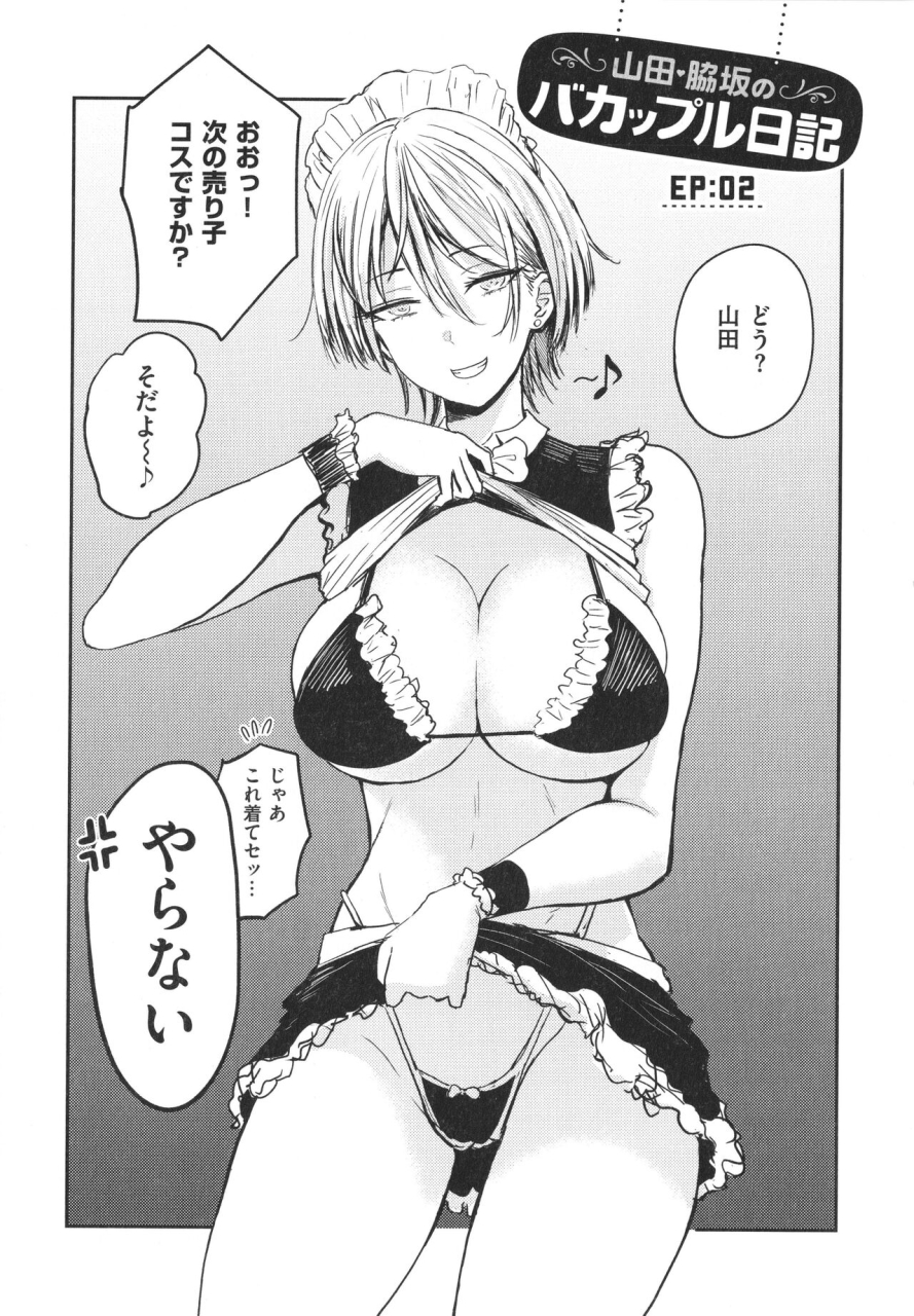 nishizawa-mizuki-paimori-kyonyuu-100