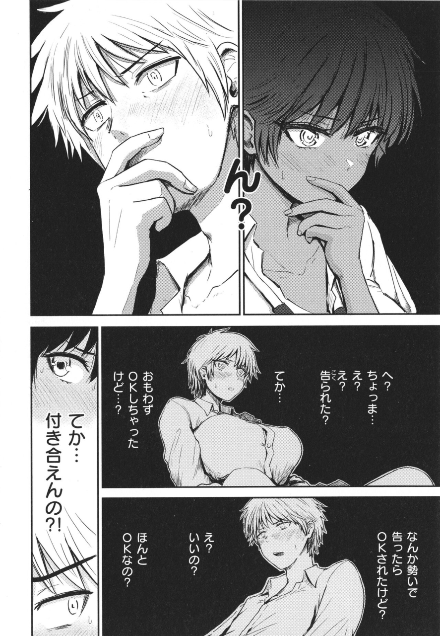 nishizawa-mizuki-paimori-kyonyuu-100