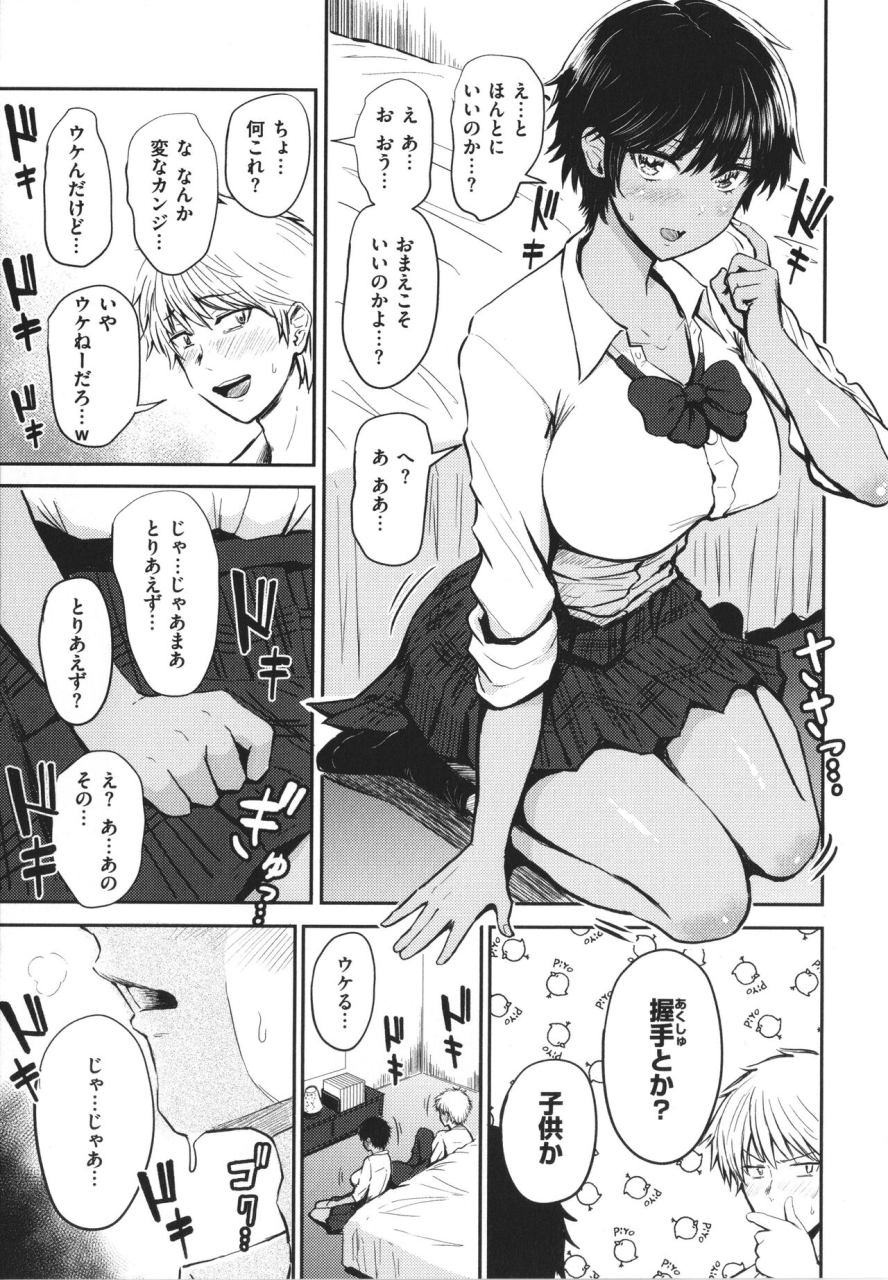 nishizawa-mizuki-paimori-kyonyuu-100