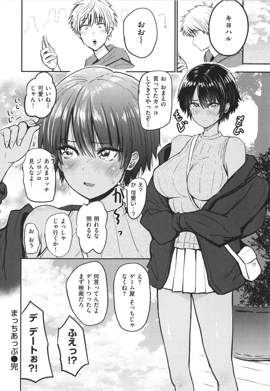 nishizawa-mizuki-paimori-kyonyuu-100