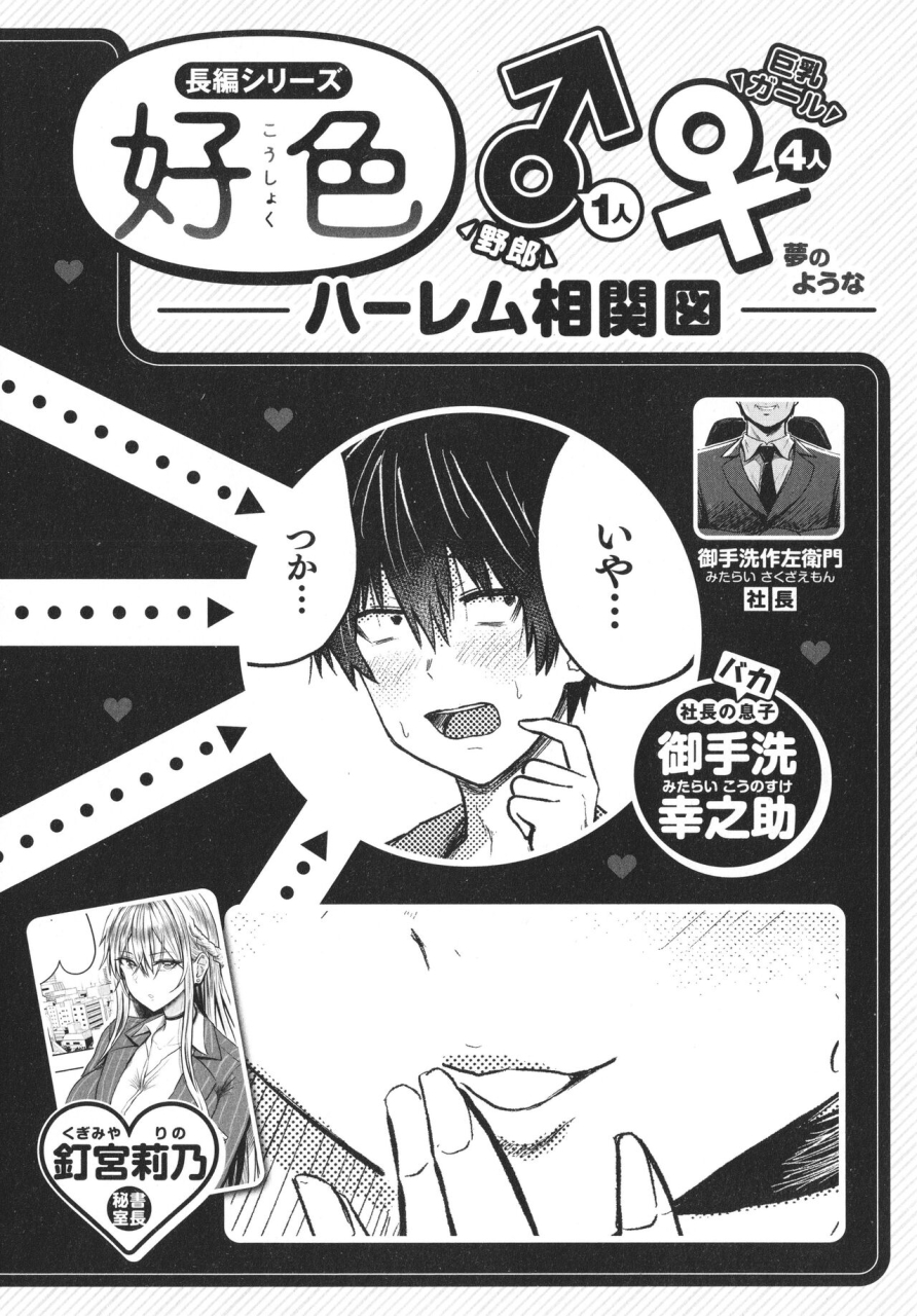 nishizawa-mizuki-paimori-kyonyuu-100