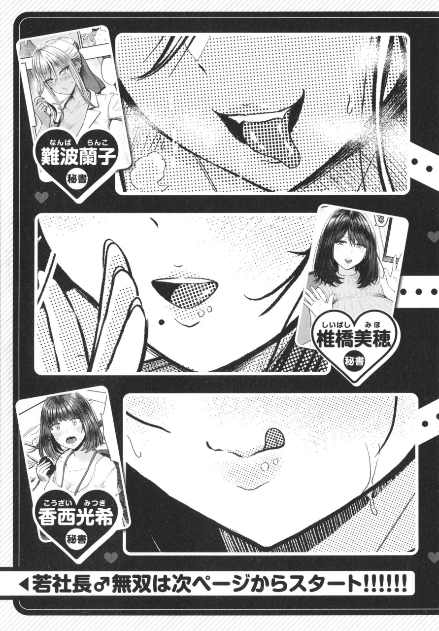 nishizawa-mizuki-paimori-kyonyuu-100