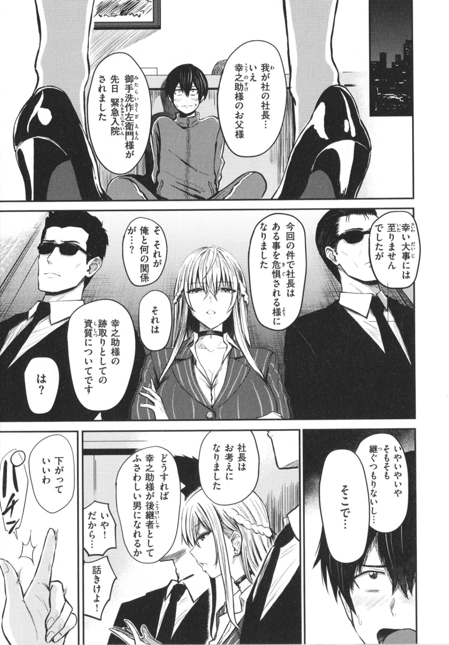 nishizawa-mizuki-paimori-kyonyuu-100