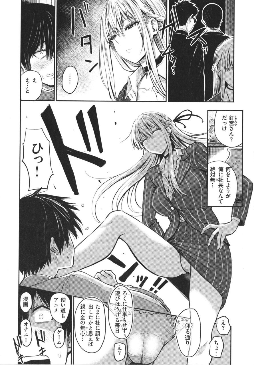 nishizawa-mizuki-paimori-kyonyuu-100