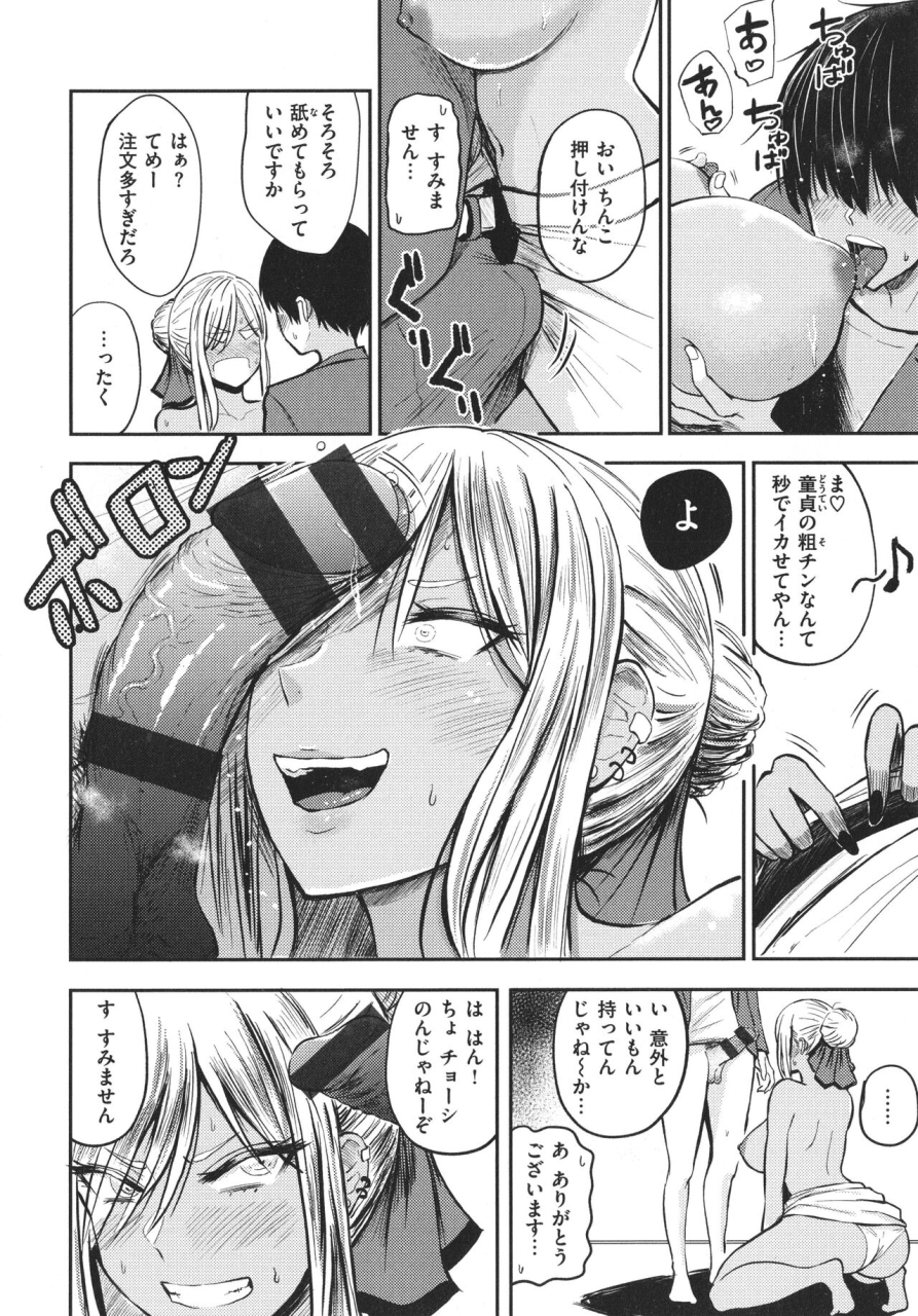 nishizawa-mizuki-paimori-kyonyuu-100