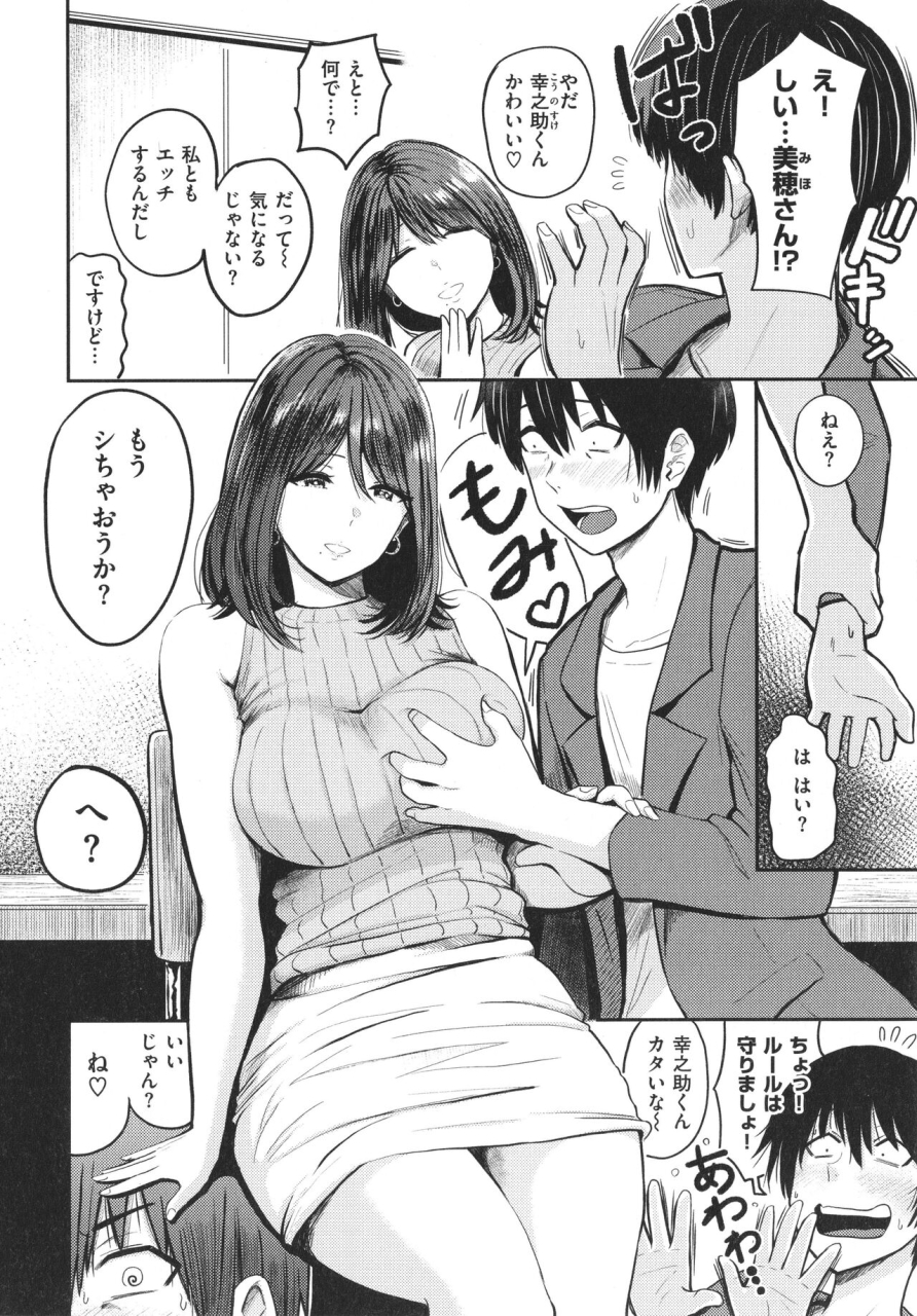 nishizawa-mizuki-paimori-kyonyuu-100