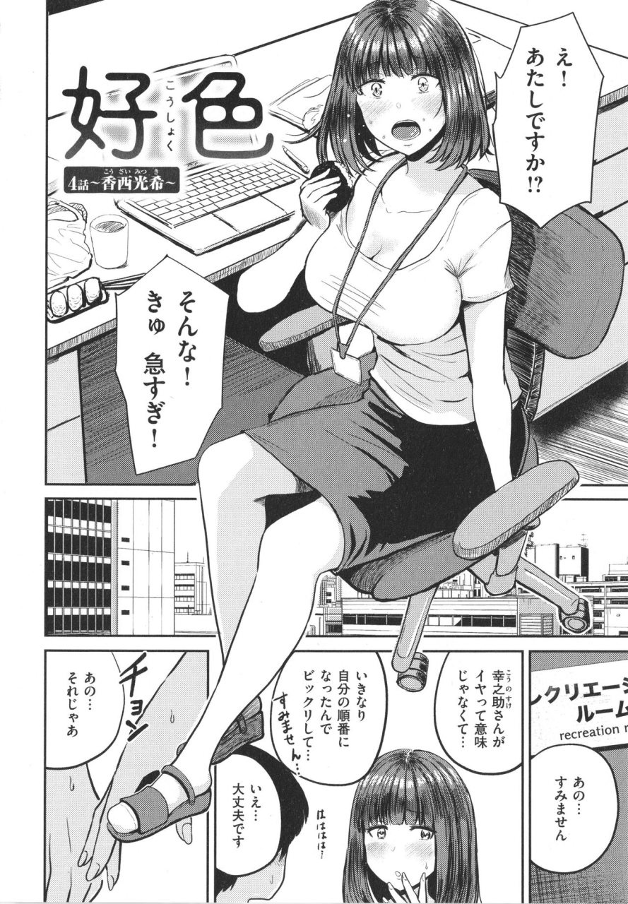 nishizawa-mizuki-paimori-kyonyuu-100