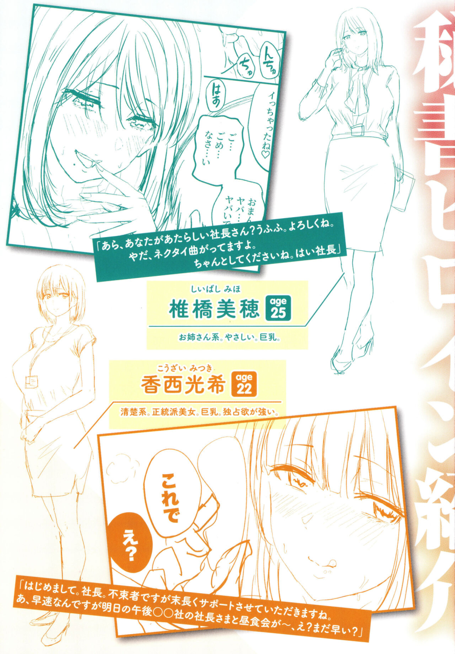 nishizawa-mizuki-paimori-kyonyuu-100