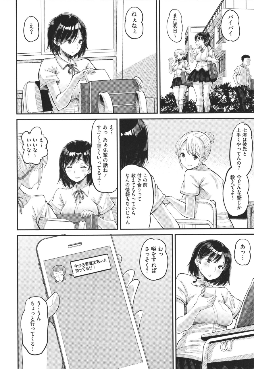 norakuro-nero-soku-hame-kanojo-kareshi-ni-zettai-naisho-no-nakadashi-koibito-keiyaku