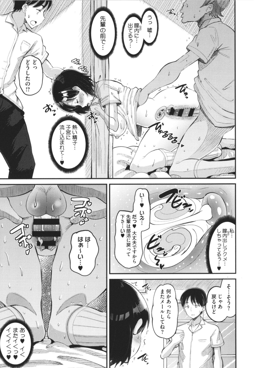 norakuro-nero-soku-hame-kanojo-kareshi-ni-zettai-naisho-no-nakadashi-koibito-keiyaku