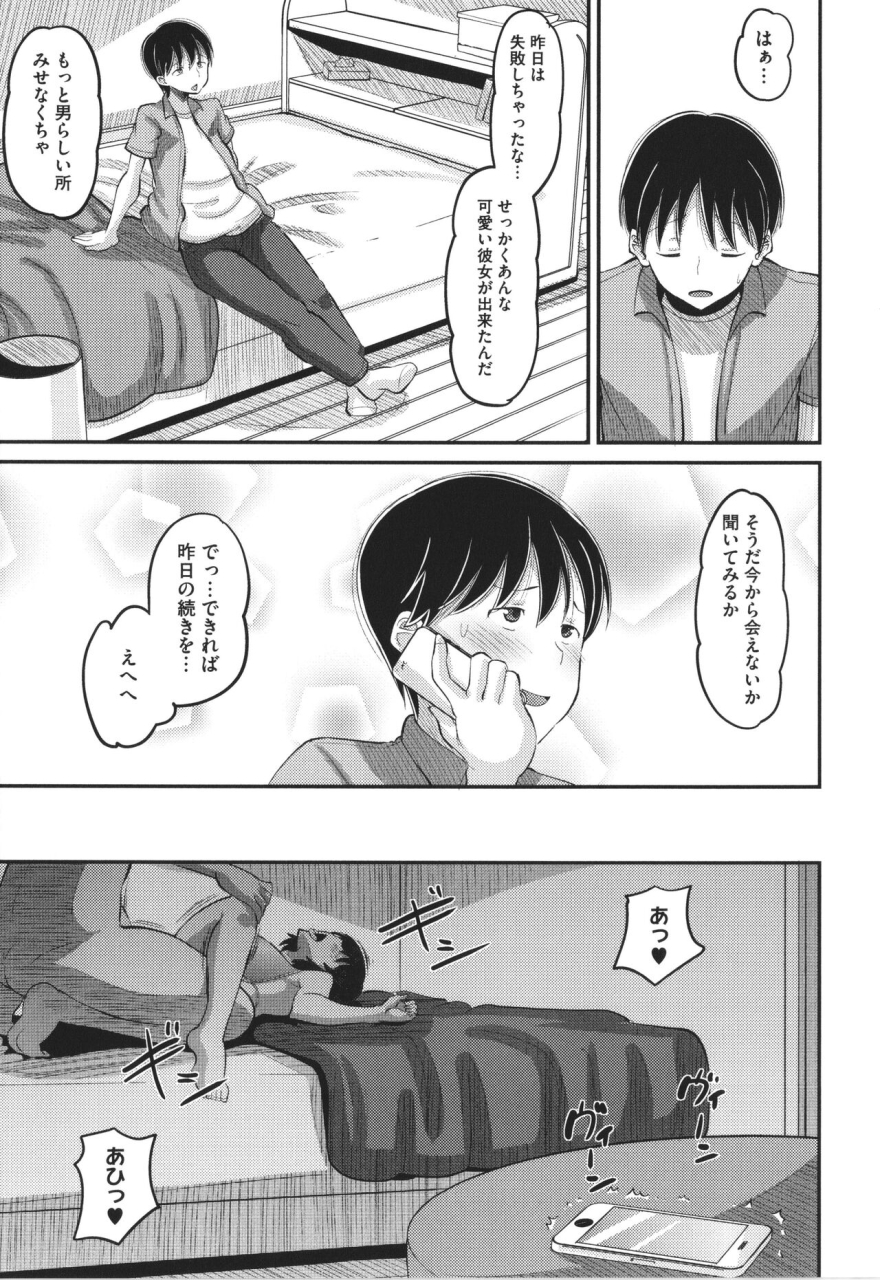 norakuro-nero-soku-hame-kanojo-kareshi-ni-zettai-naisho-no-nakadashi-koibito-keiyaku