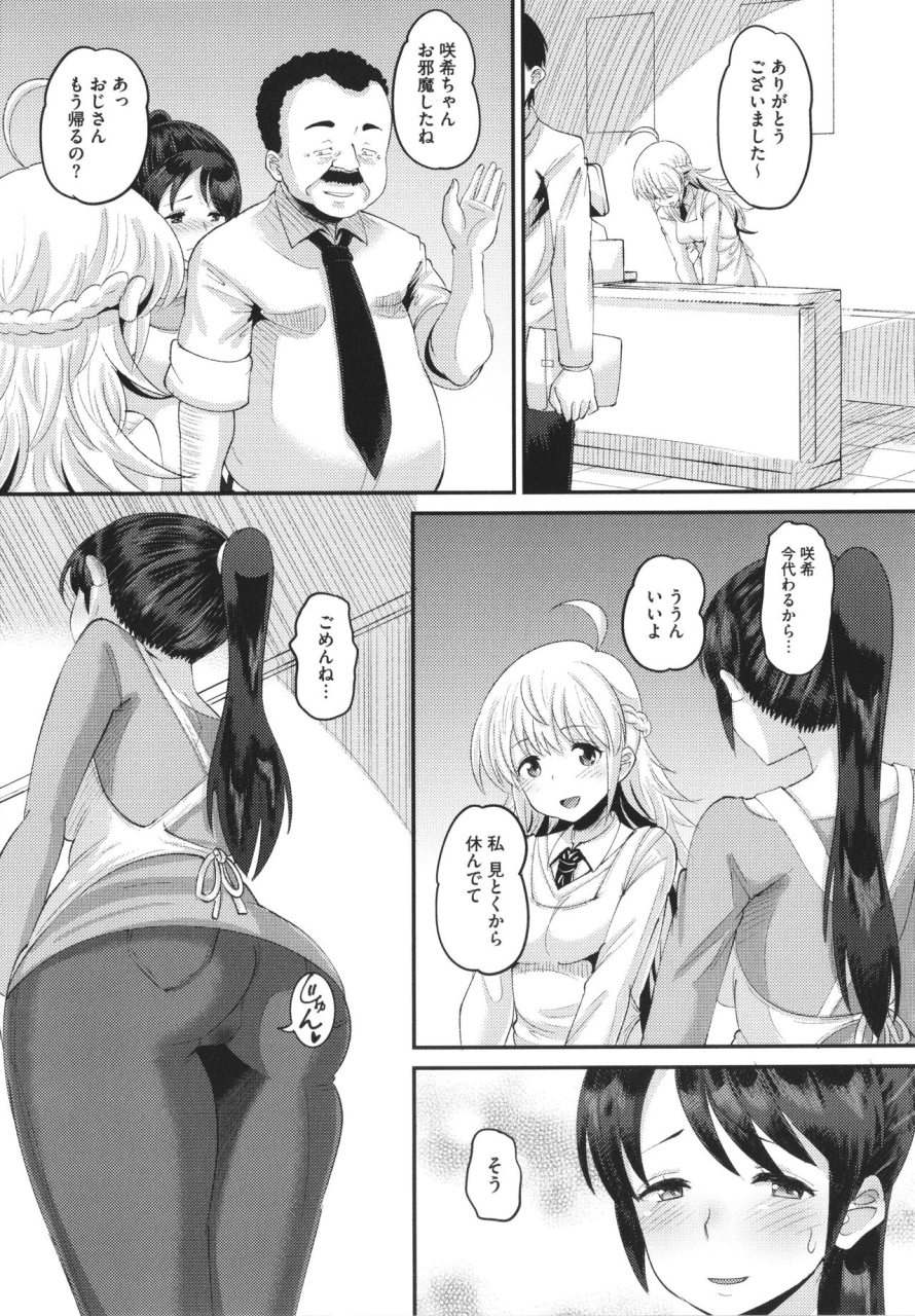 norakuro-nero-soku-hame-kanojo-kareshi-ni-zettai-naisho-no-nakadashi-koibito-keiyaku