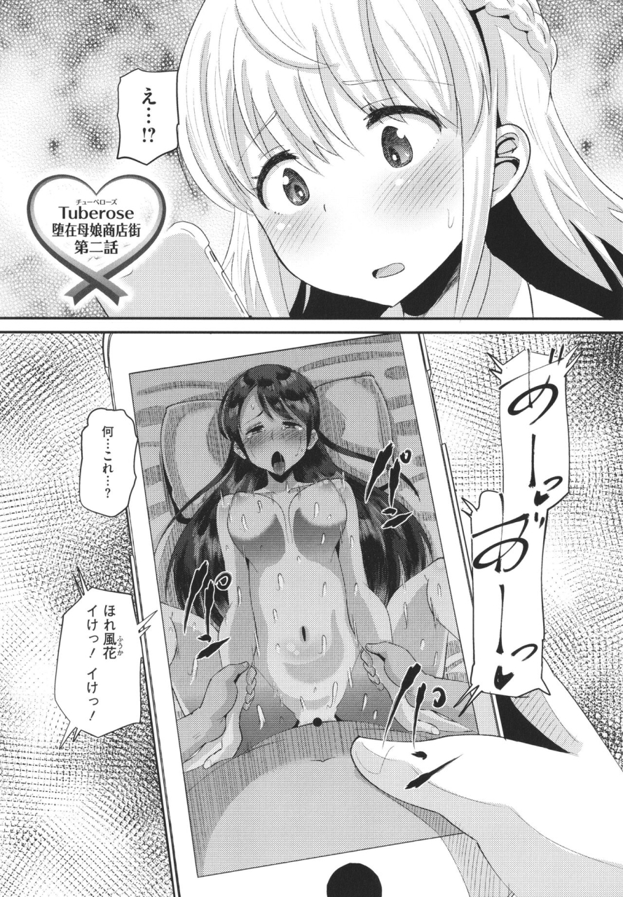 norakuro-nero-soku-hame-kanojo-kareshi-ni-zettai-naisho-no-nakadashi-koibito-keiyaku