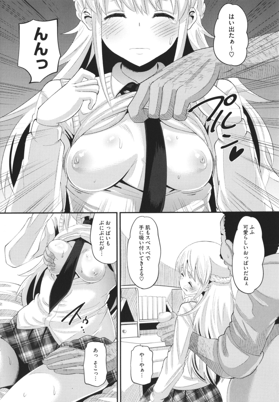 norakuro-nero-soku-hame-kanojo-kareshi-ni-zettai-naisho-no-nakadashi-koibito-keiyaku