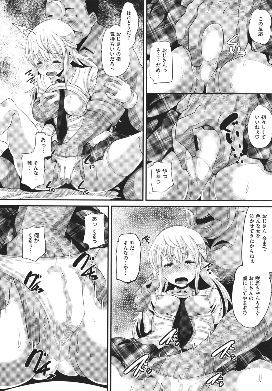 norakuro-nero-soku-hame-kanojo-kareshi-ni-zettai-naisho-no-nakadashi-koibito-keiyaku