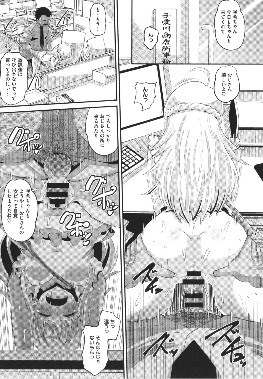 norakuro-nero-soku-hame-kanojo-kareshi-ni-zettai-naisho-no-nakadashi-koibito-keiyaku