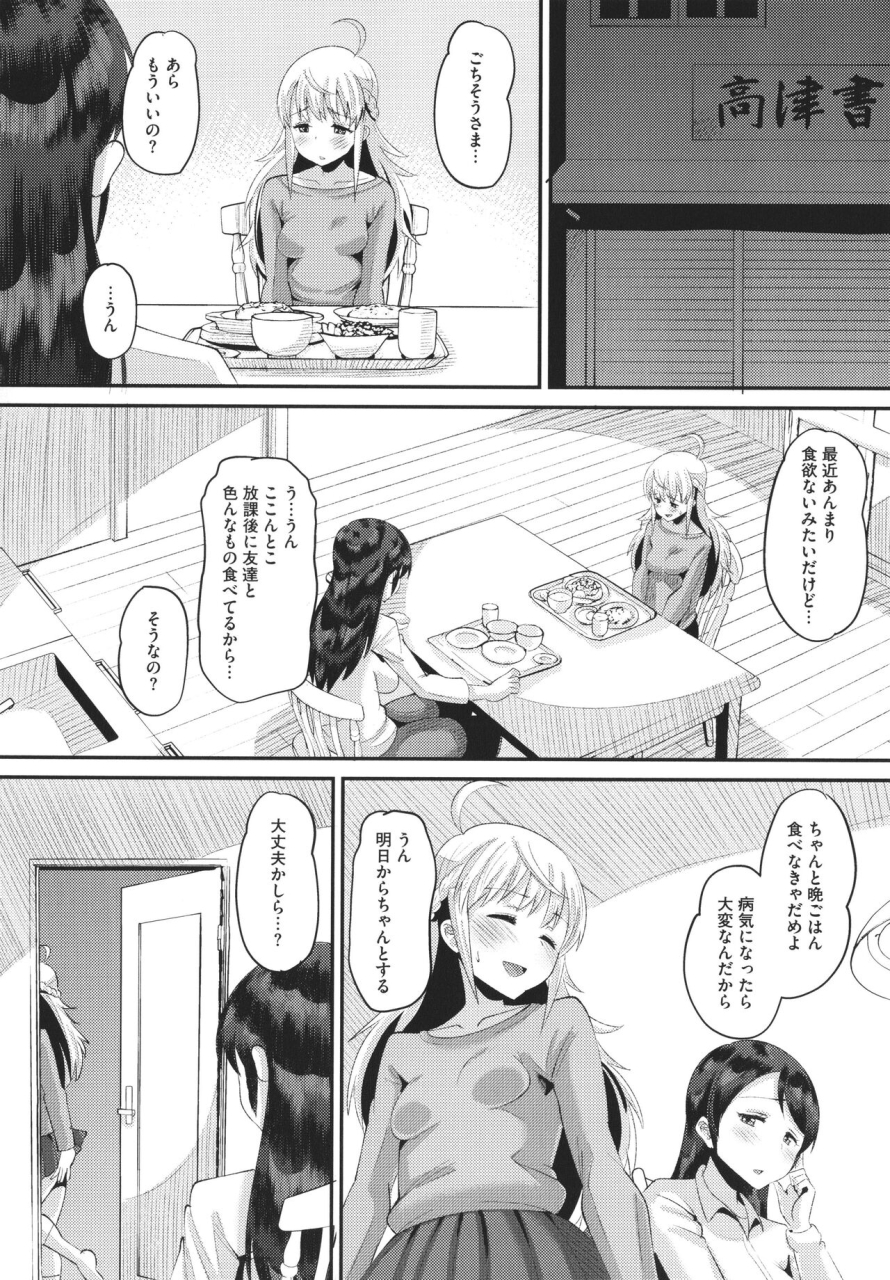 norakuro-nero-soku-hame-kanojo-kareshi-ni-zettai-naisho-no-nakadashi-koibito-keiyaku