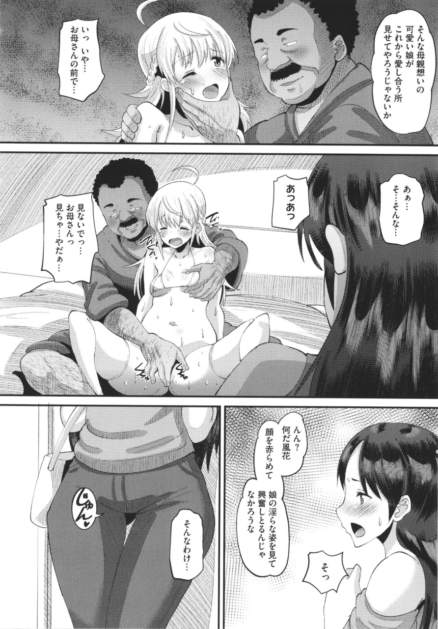 norakuro-nero-soku-hame-kanojo-kareshi-ni-zettai-naisho-no-nakadashi-koibito-keiyaku